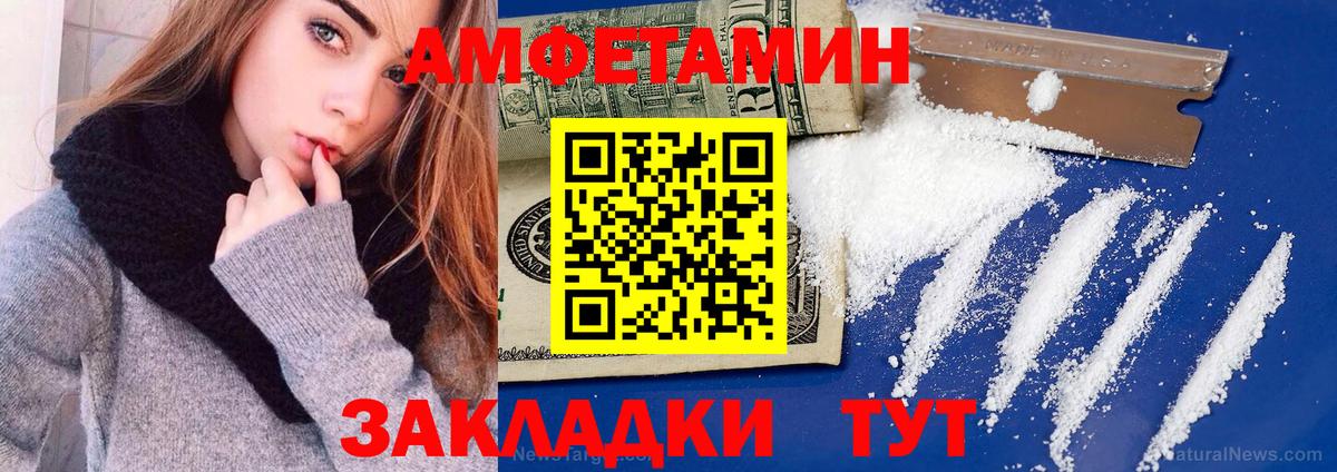 АМФ Розовый Тихвин