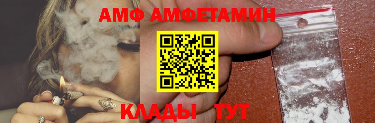 АМФЕТАМИН 97%  Вход с VPN  АМФ  Тихвин  Amphetamine 