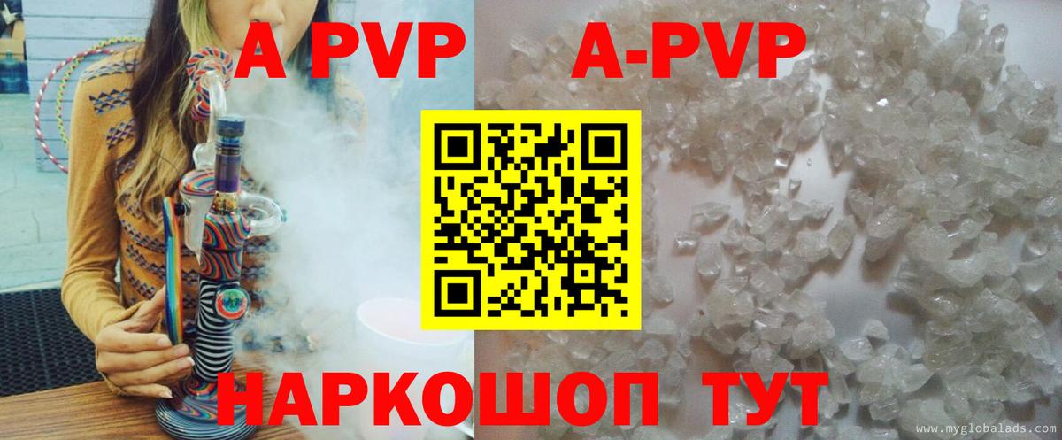 A PVP крисы CK Тихвин