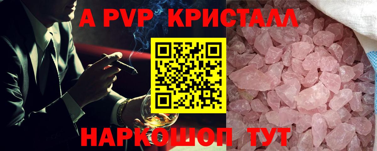 цены наркотик  Alpha PVP СК КРИС  A-PVP кристаллы  Вход с VPN  Тихвин 