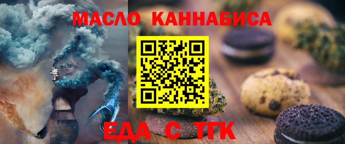 Cannafood марихуана Тихвин