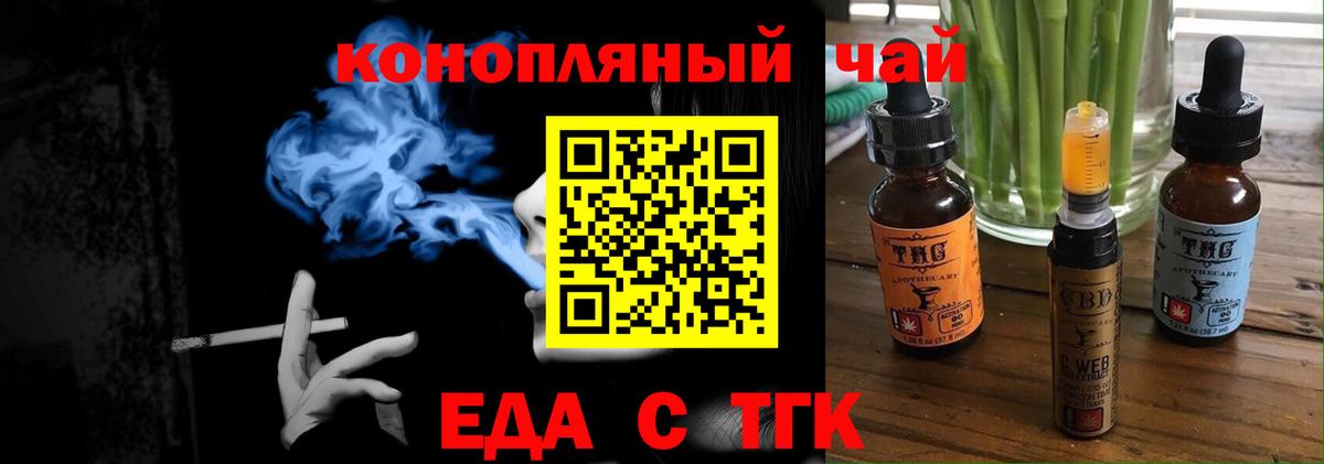 Печенье с ТГК марихуана  Вход с VPN  Тихвин 