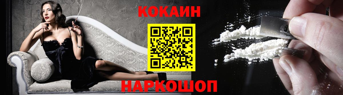 Cocaine  КОКАИН Эквадор  Вход с VPN  COCAIN 97%  Тихвин 