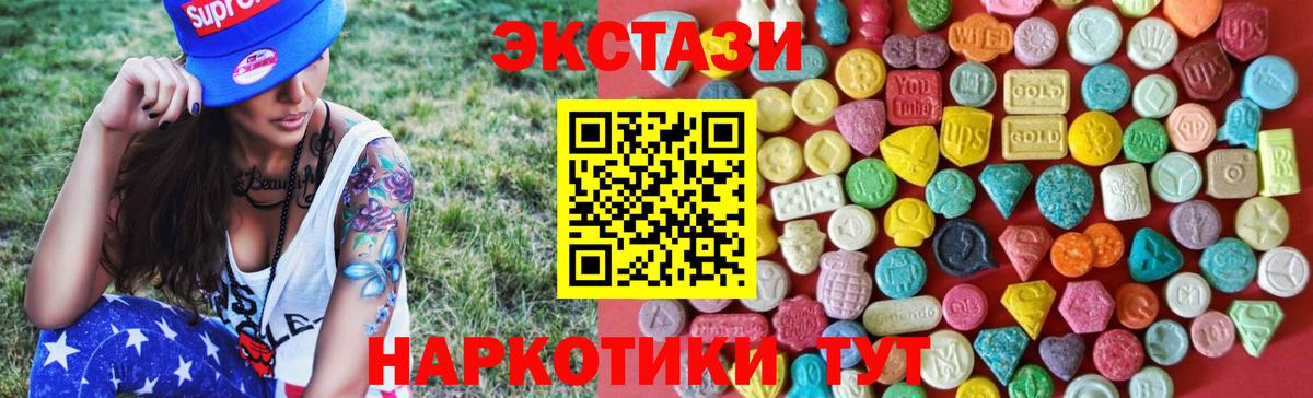 Тихвин  Ecstasy 280мг  Вход с VPN 