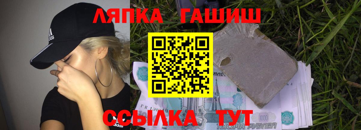 Гашиш Cannabis  ГАШ гарик  как найти   Гашиш  Тихвин  Вход с VPN 