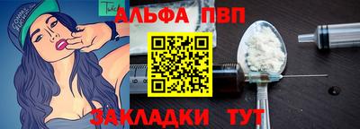 альфа пвп Кимры