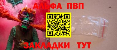 альфа пвп Кимры