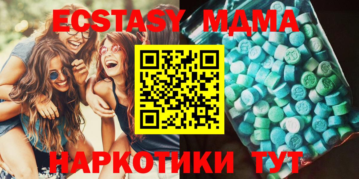 МДМА Molly  Вход с VPN  MDMA crystal  Тихвин 