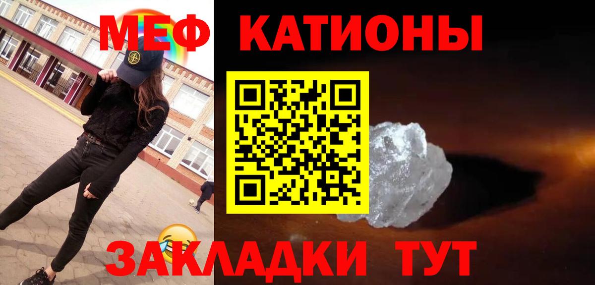 Меф  Тихвин