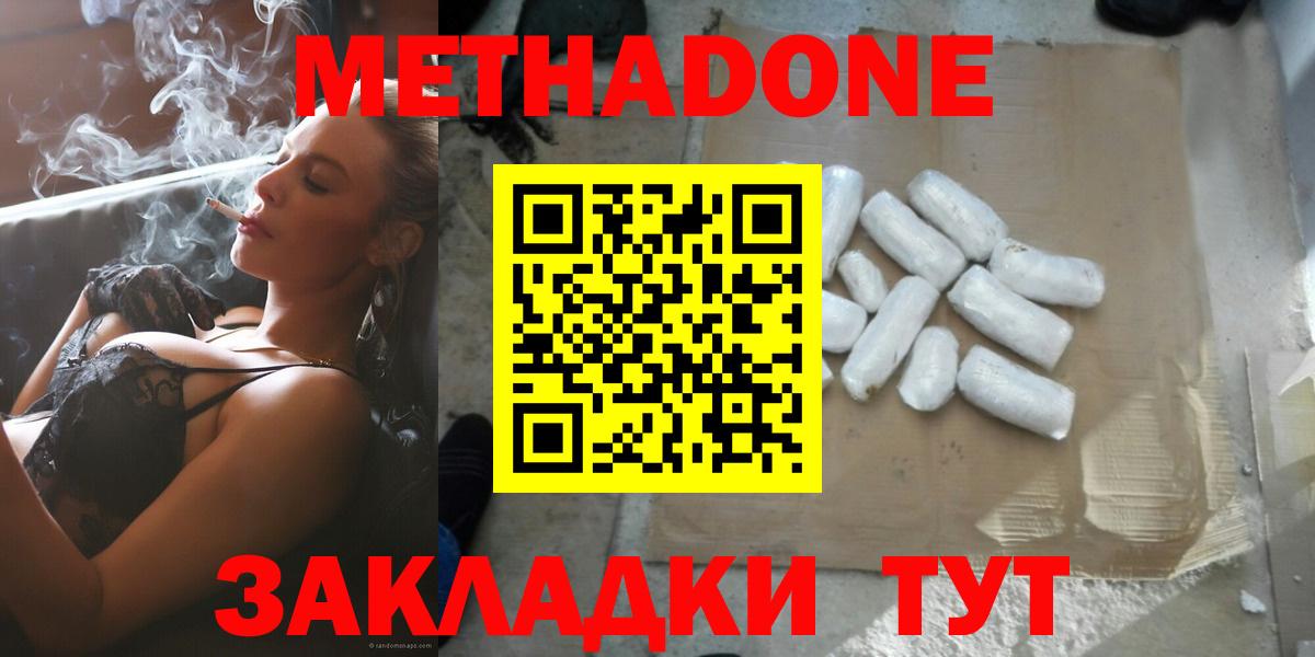 Метадон белоснежный  Вход с VPN  гидра как зайти  Тихвин  МЕТАДОН кристалл 