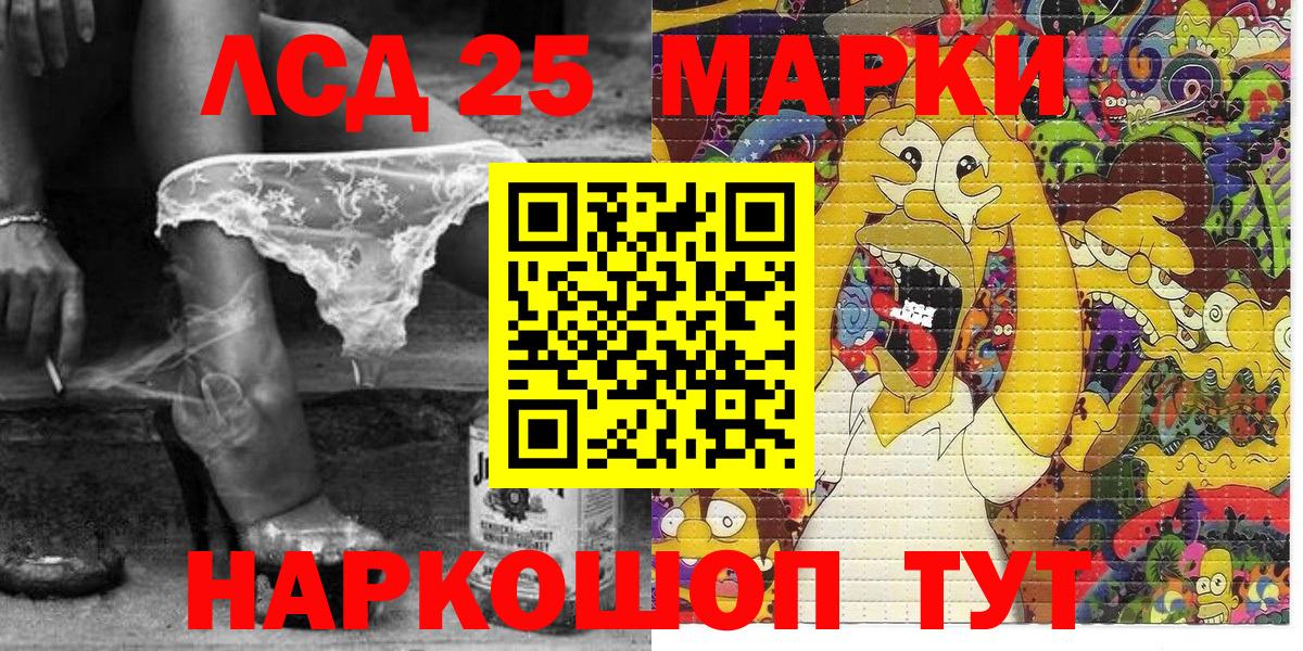 Тихвин  Марки 25I-NBOMe  Марки 25I-NBOMe 1,8мг  Вход с VPN  Марки 25I-NBOMe 1,8мг 