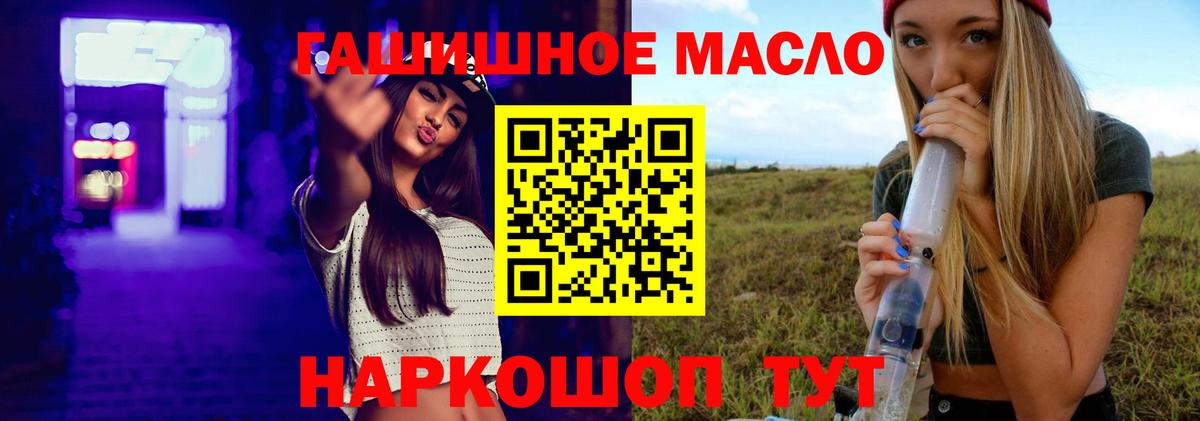 Дистиллят ТГК гашишное масло Тихвин